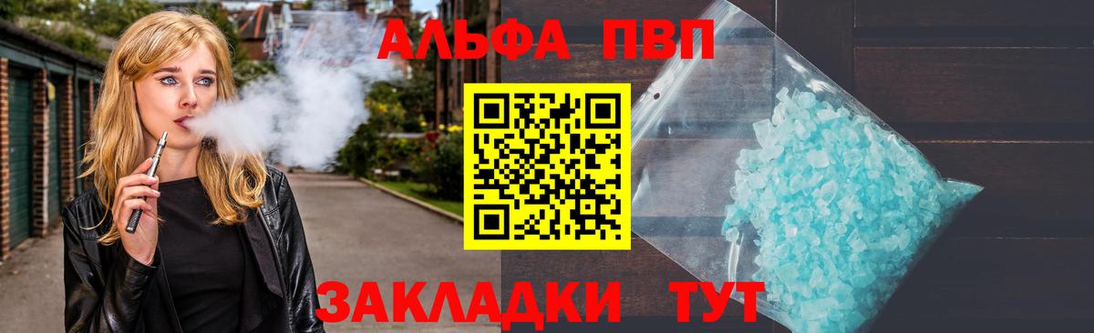 Alfa_PVP СК КРИС  Alpha PVP крисы CK  Вход с VPN  A PVP Соль  Гусиноозёрск 