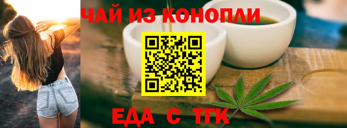 Гусиноозёрск  Еда ТГК конопля  Вход с VPN 