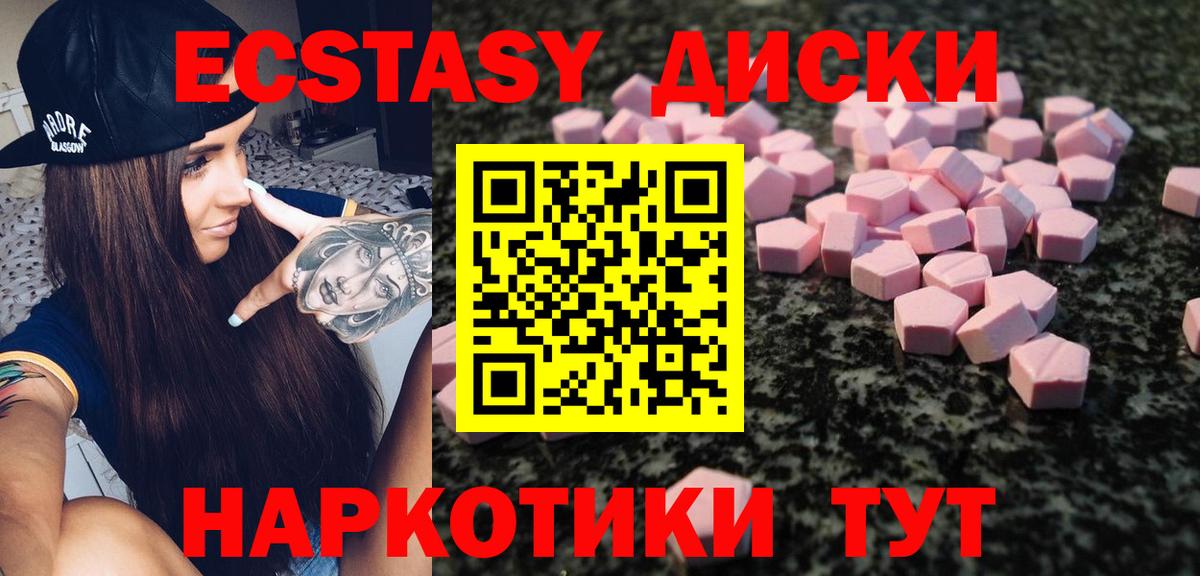Экстази Punisher Гусиноозёрск