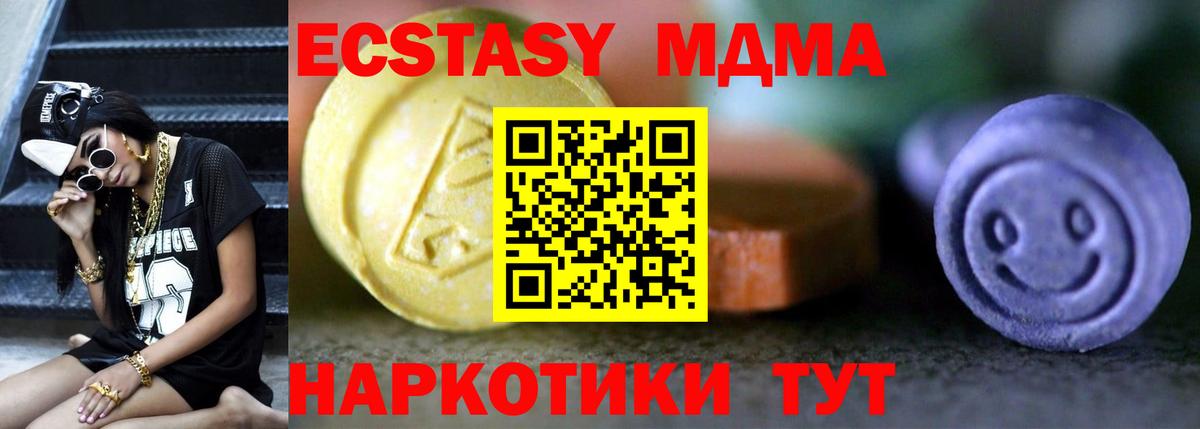 Экстази  Ecstasy Дубай  Вход с VPN  Гусиноозёрск  Экстази MDMA 