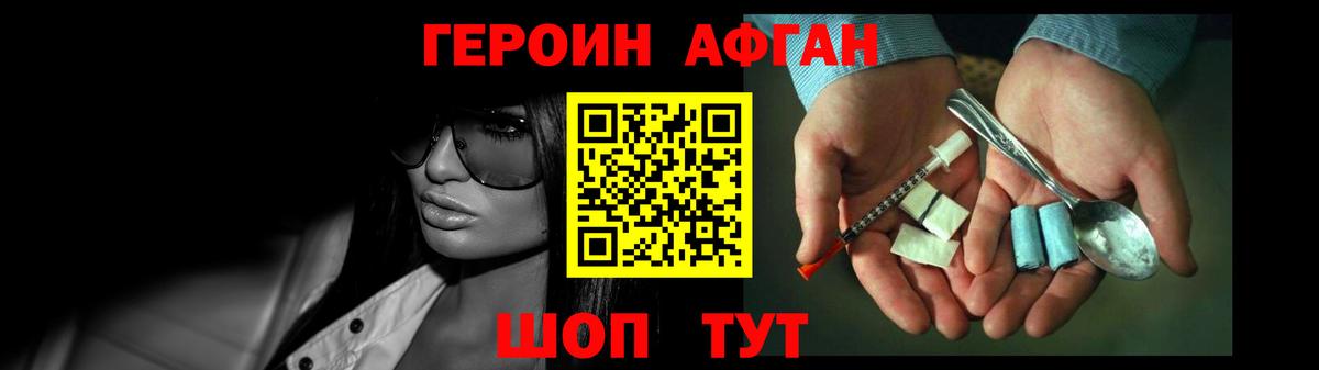 Героин герыч  Вход с VPN  Гусиноозёрск 
