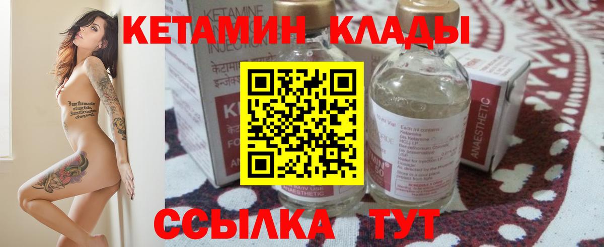 Гусиноозёрск  КЕТАМИН ketamine  Вход с VPN  Кетамин ketamine 