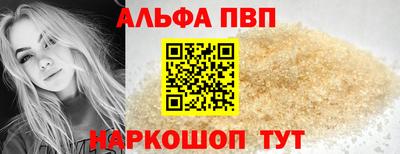 Альфа ПВП Балаково