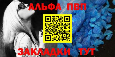 Альфа ПВП Балаково