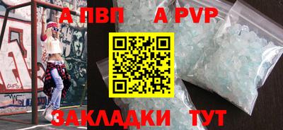 Альфа ПВП Балаково