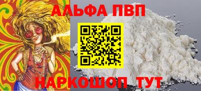Альфа ПВП Балаково