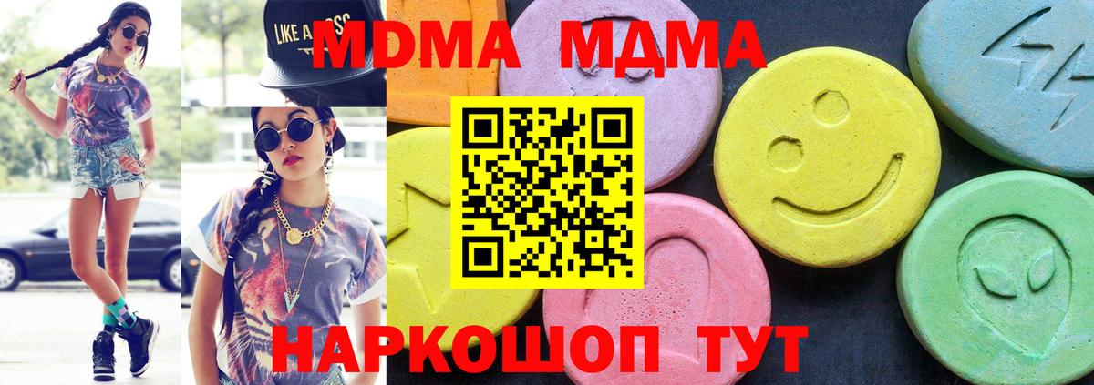 MDMA VHQ Гусиноозёрск