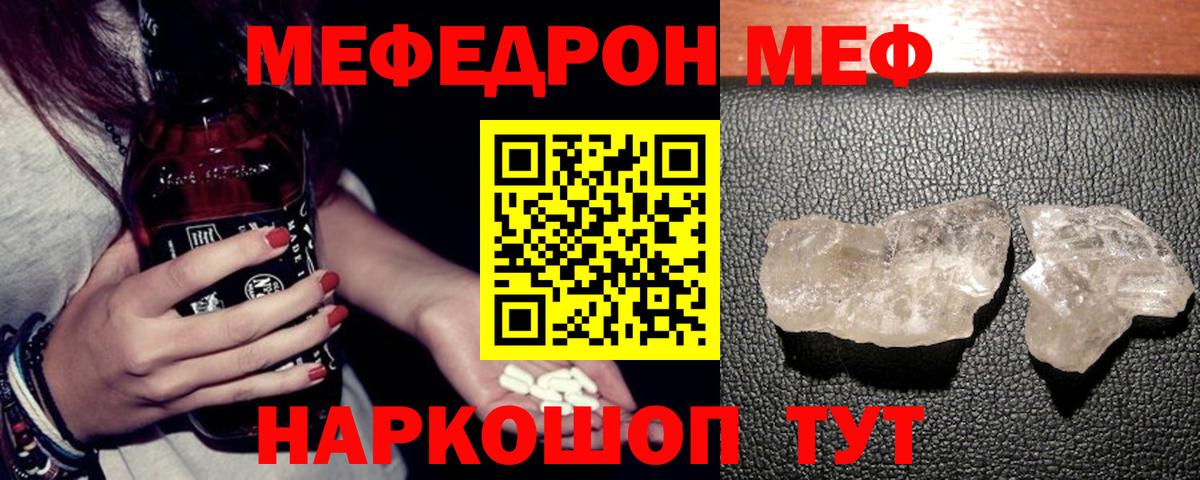 Меф кристаллы Гусиноозёрск