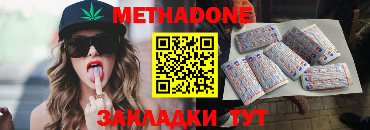 Метадон белоснежный Гусиноозёрск