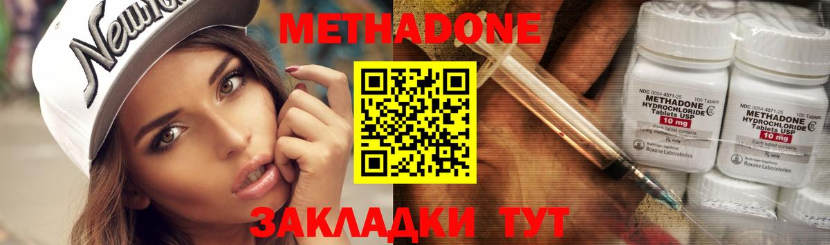 МЕТАДОН VHQ  blacksprut маркетплейс  Гусиноозёрск  Вход с VPN 