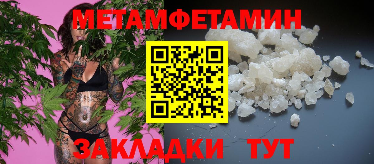 Первитин винт Гусиноозёрск