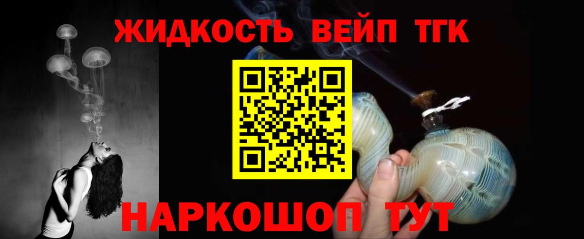 Гусиноозёрск  Дистиллят ТГК гашишное масло  Вход с VPN  Дистиллят ТГК вейп 
